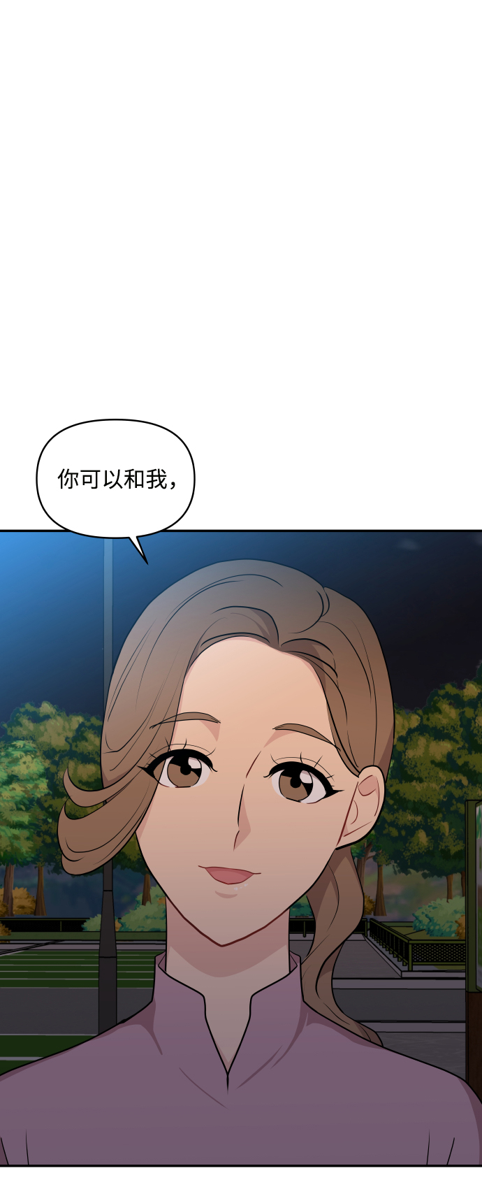 尴尬的笔顺漫画,第32话2图