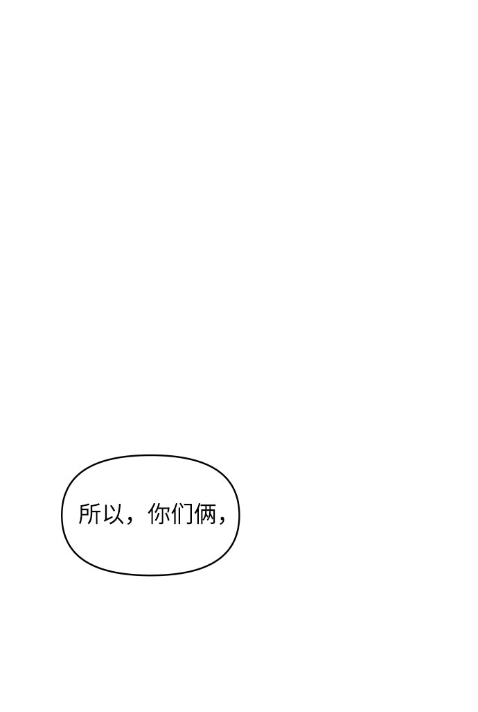 尴尬的时刻漫画,第37话1图