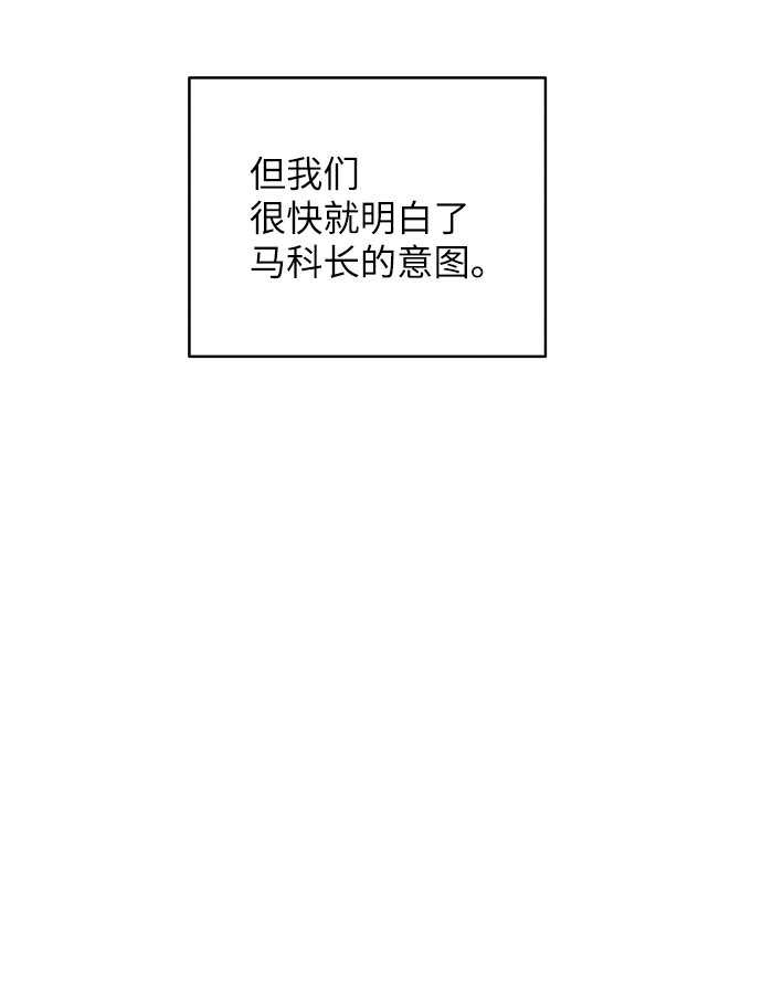 尴尬的反义词漫画,第27话1图