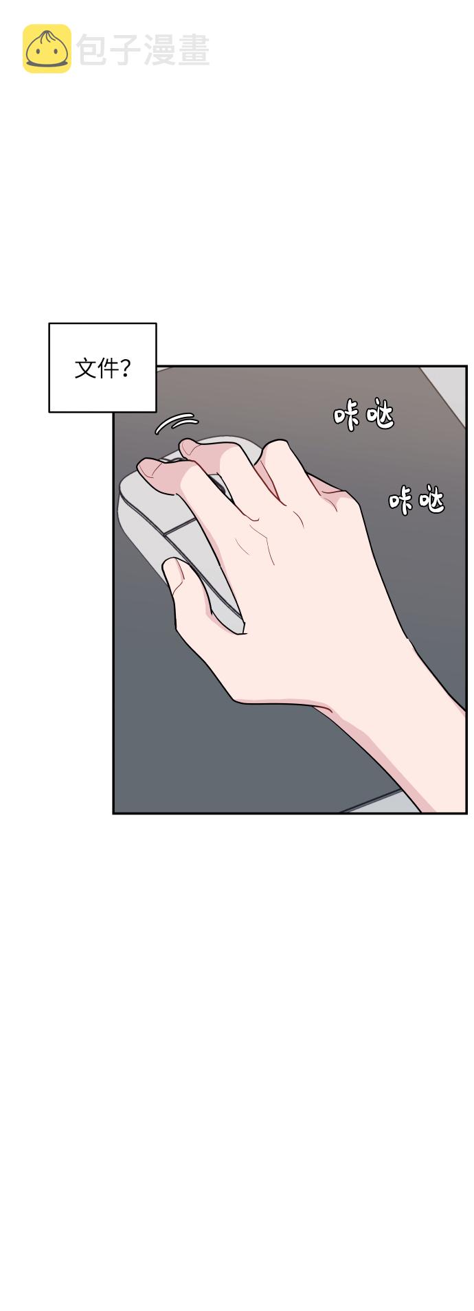 尴尬的反义词漫画,第27话2图