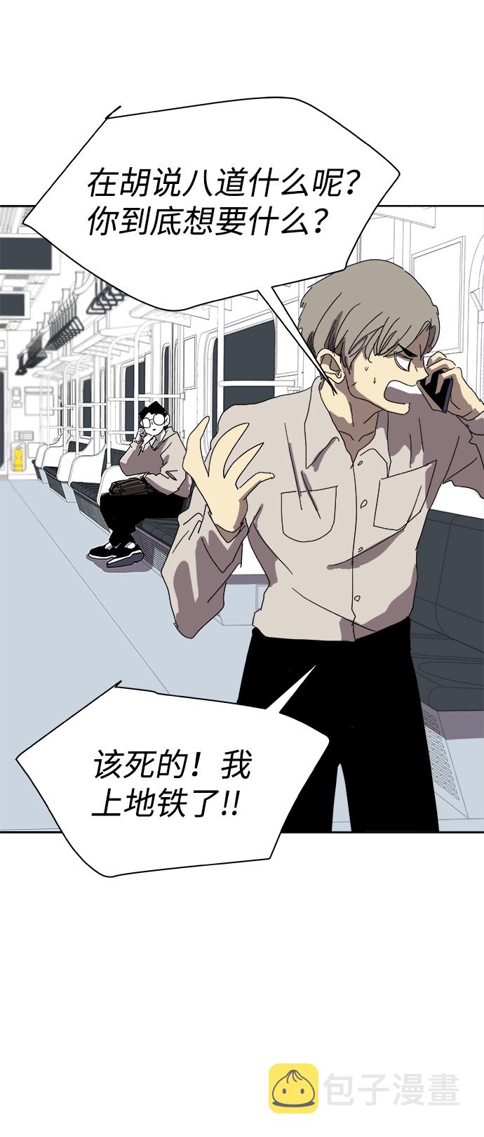 2-3站台漫画,第1话2图