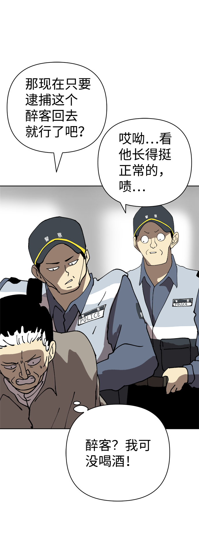 2-3站台漫画,第32话2图