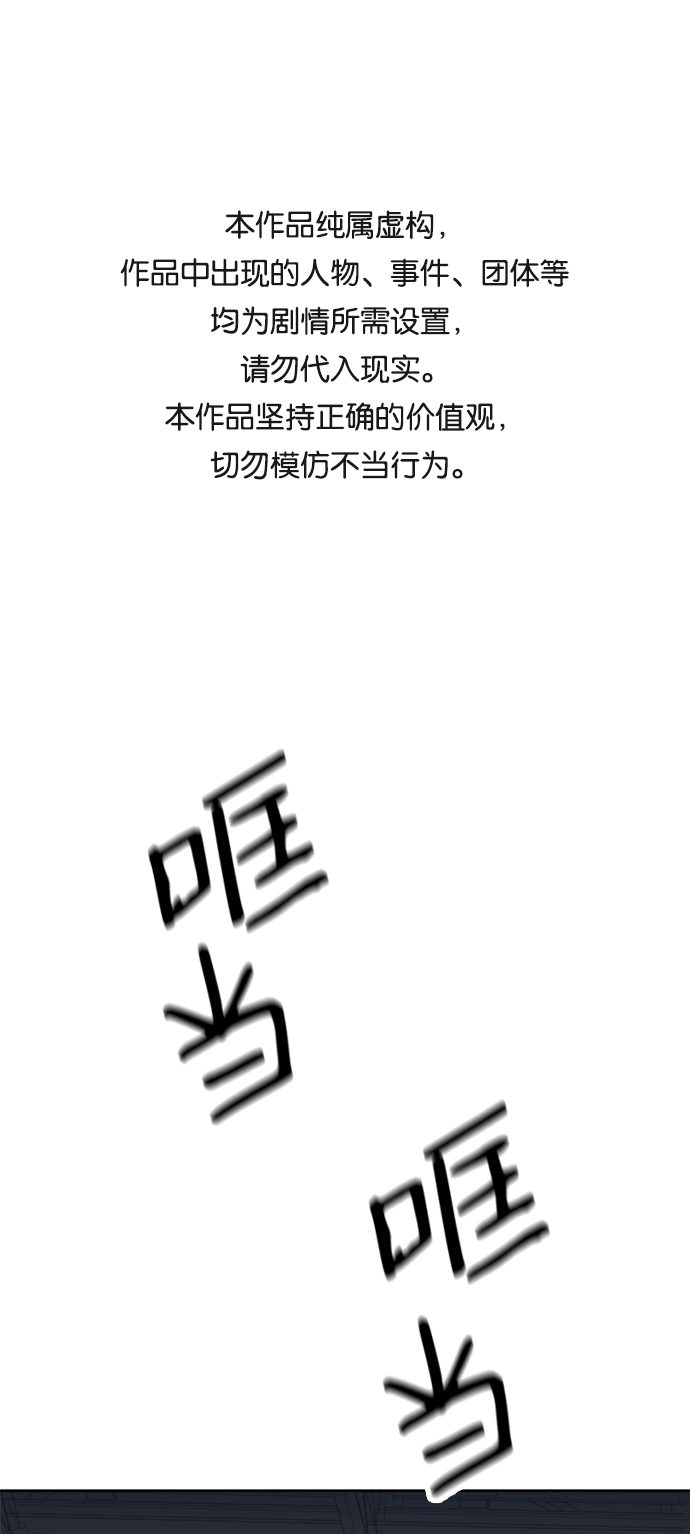 2-3站台漫画,第7话1图