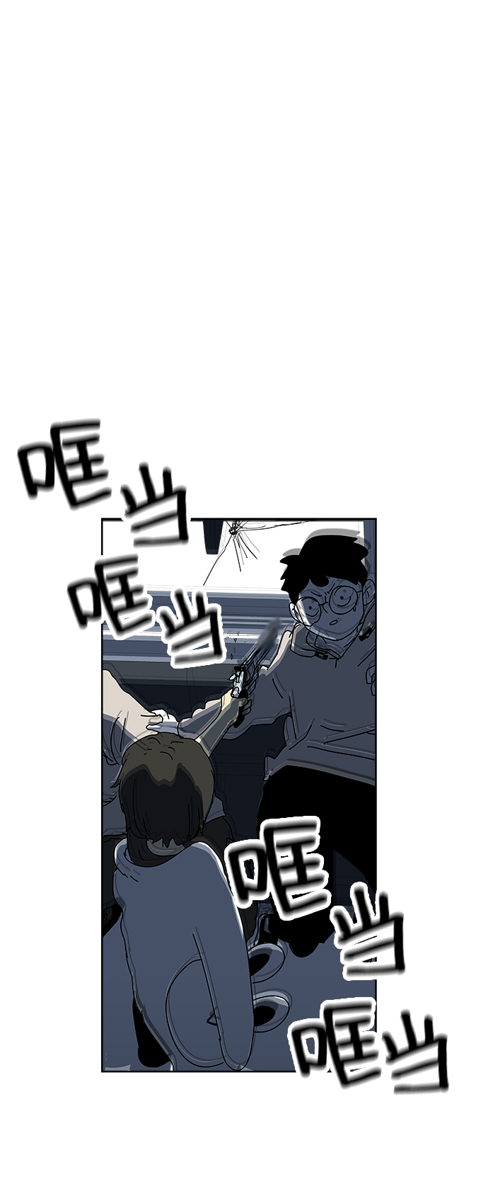 2-3站台漫画,第10话2图