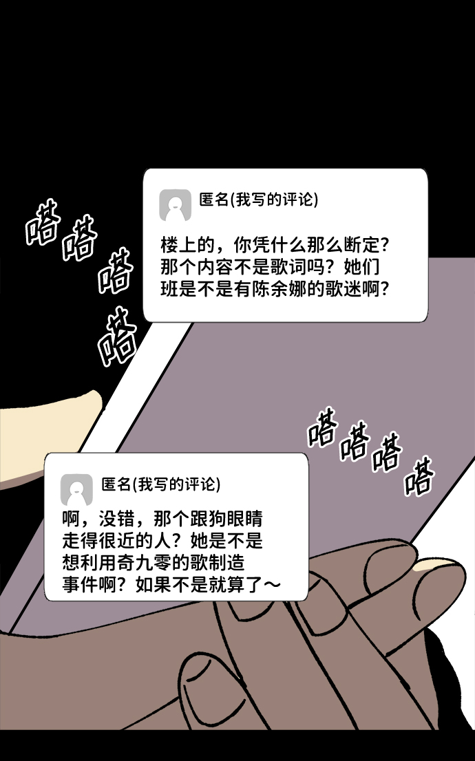 2-3站台漫画,第30话2图