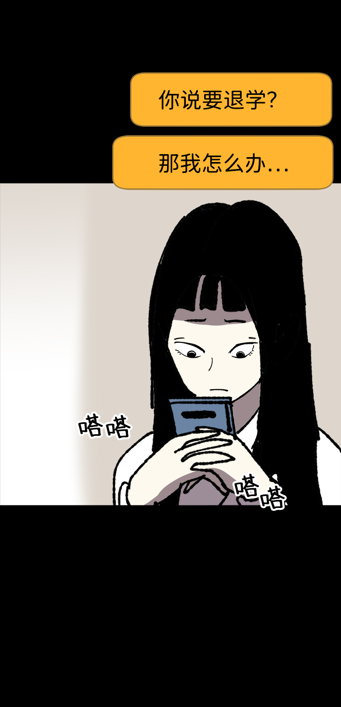 2-3站台漫画,第22话1图