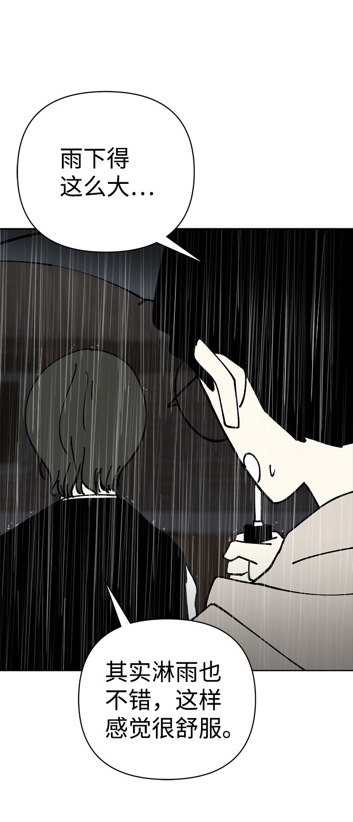 2-3站台漫画,第50话1图