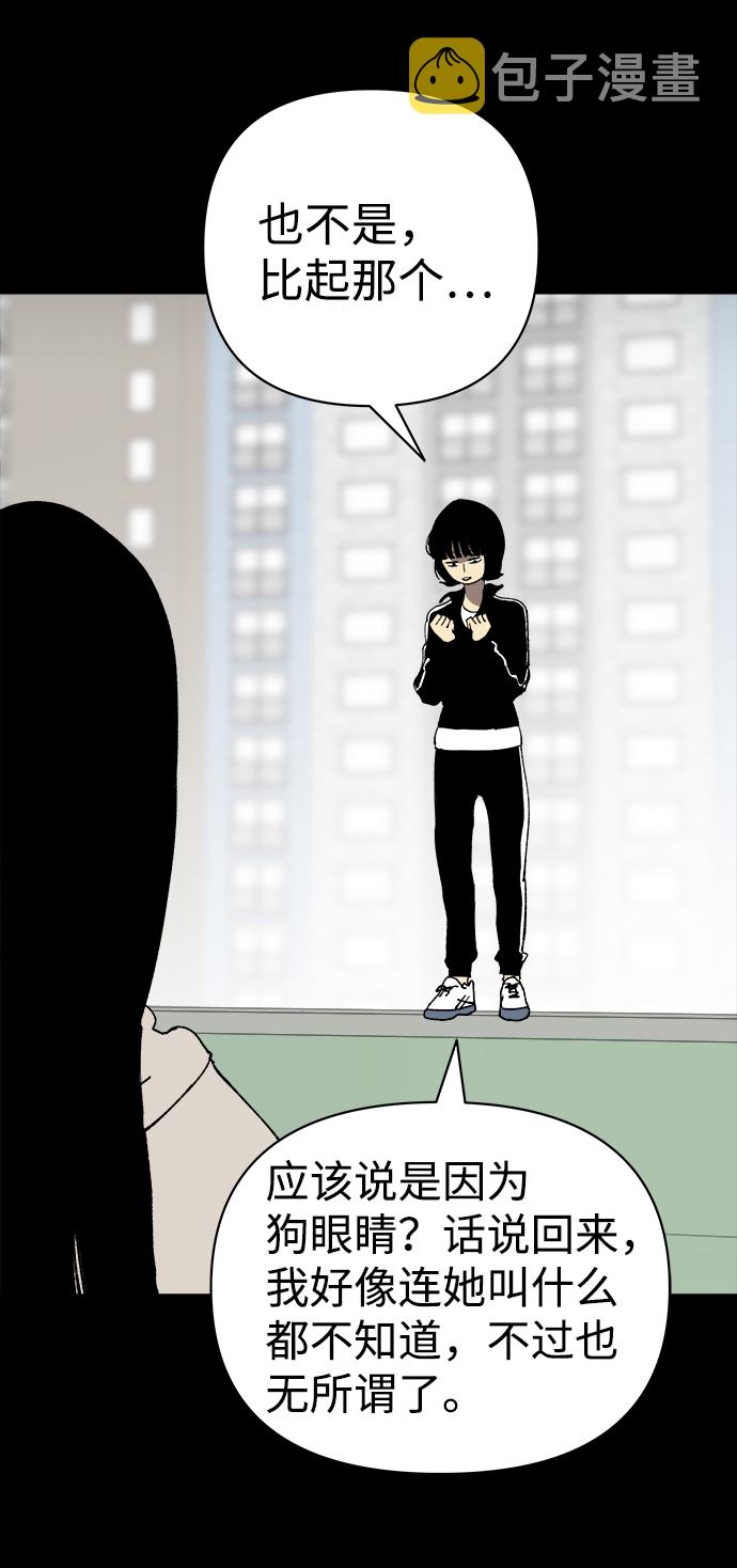 2-3站台漫画,第31话1图