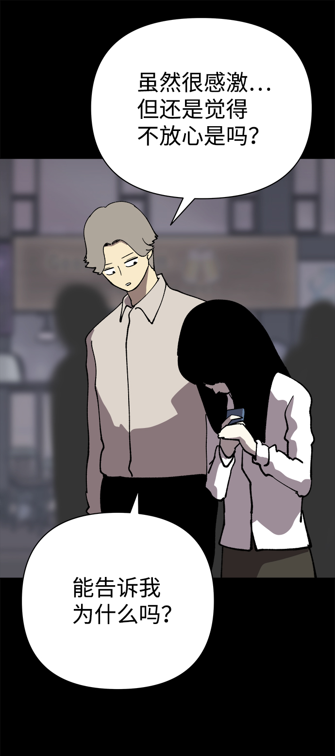 2-3站台漫画,第41话1图