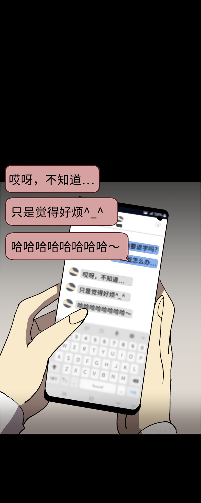 2-3站台漫画,第22话1图