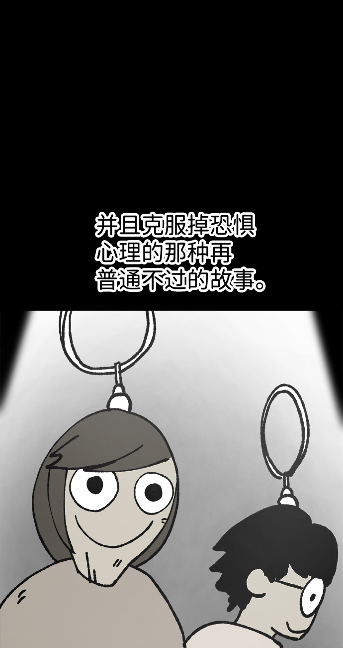 2-3站台漫画,第16话1图