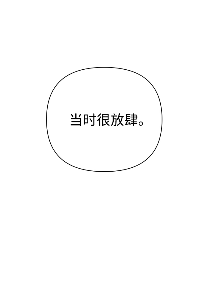 2-3站台漫画,第32话1图