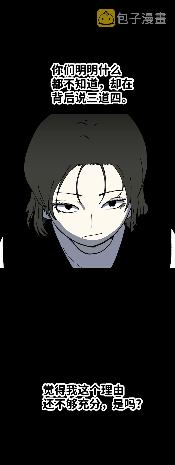 2-3站台漫画,第16话1图