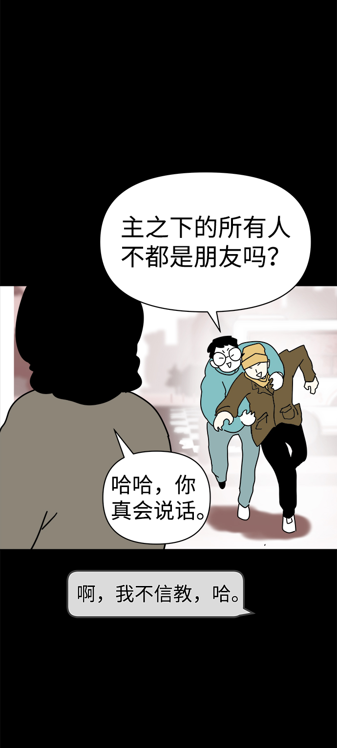 2-3站台漫画,第7话1图