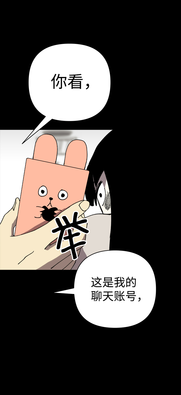 2-3站台漫画,第28话2图
