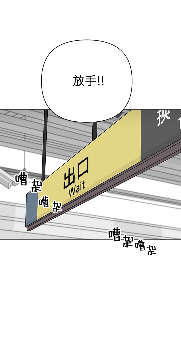 2-3站台漫画,第32话1图