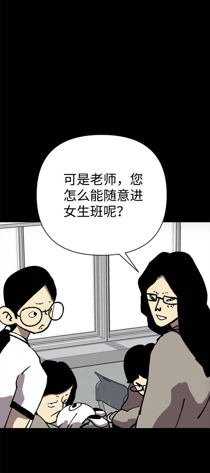 2-3站台漫画,第41话1图