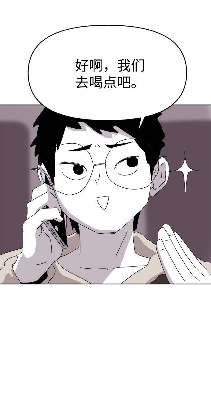 2-3站台漫画,第1话1图
