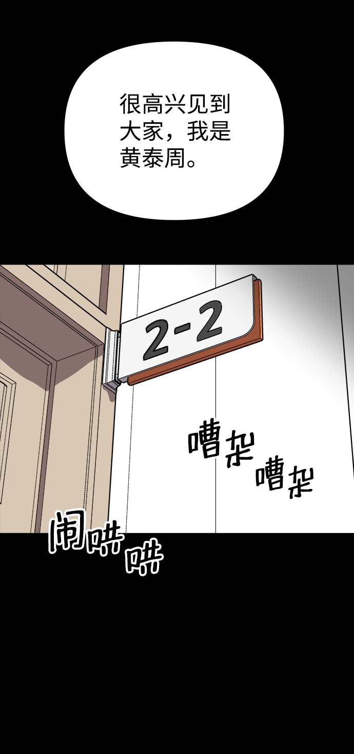 2-3站台漫画,第24话2图