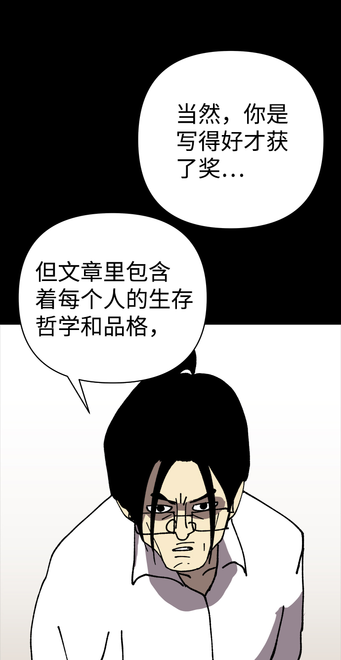 2-3站台漫画,第17话1图
