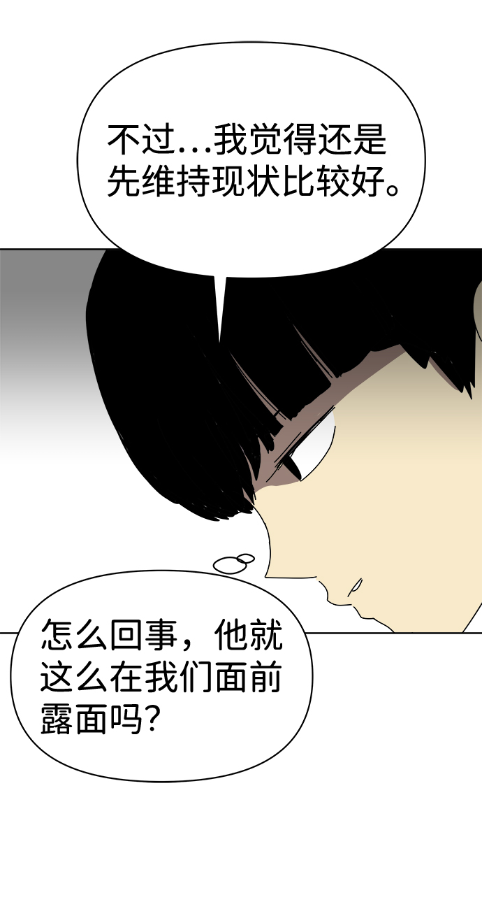 2-3站台漫画,第6话1图