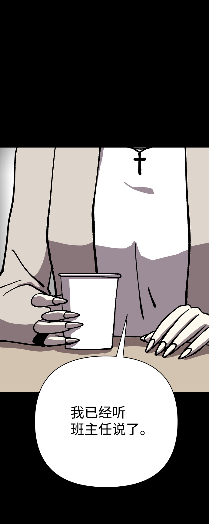 2-3站台漫画,第44话1图