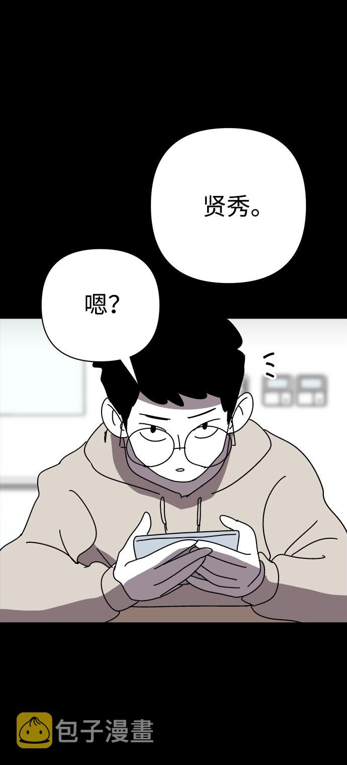 2-3站台漫画,第26话1图