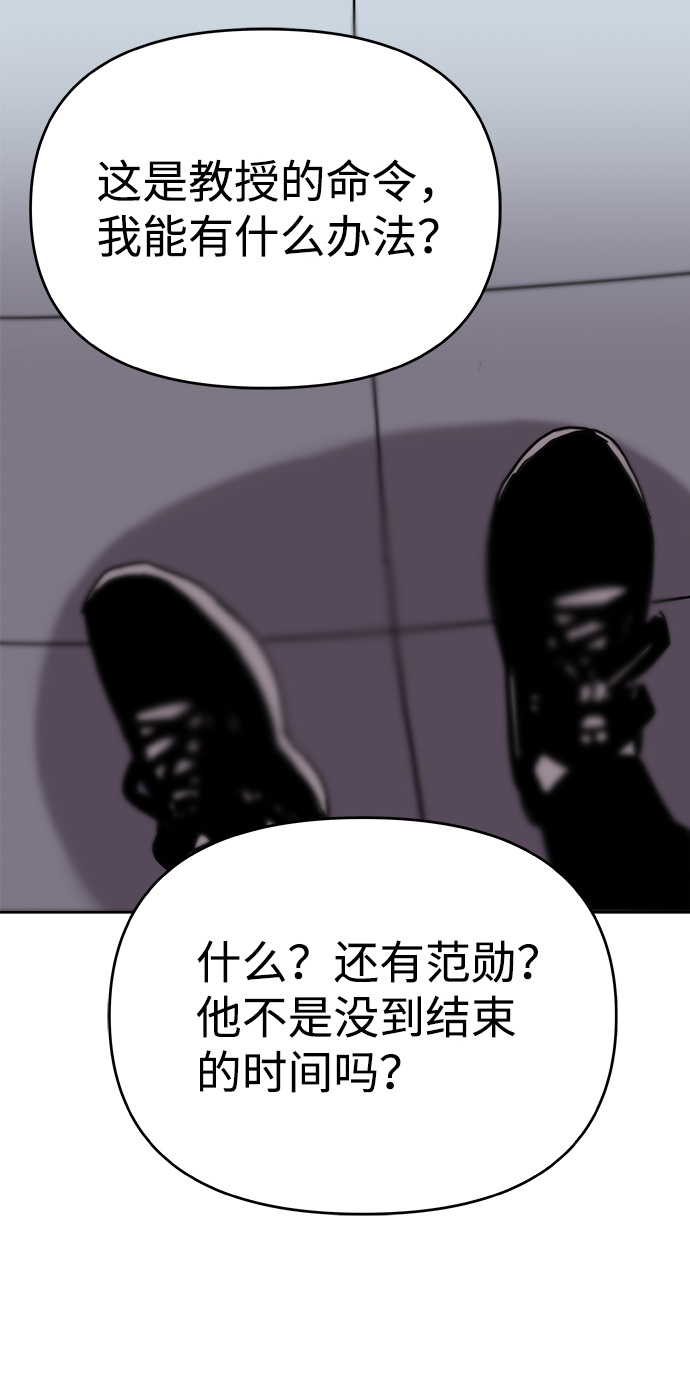 2-3站台漫画,第1话2图
