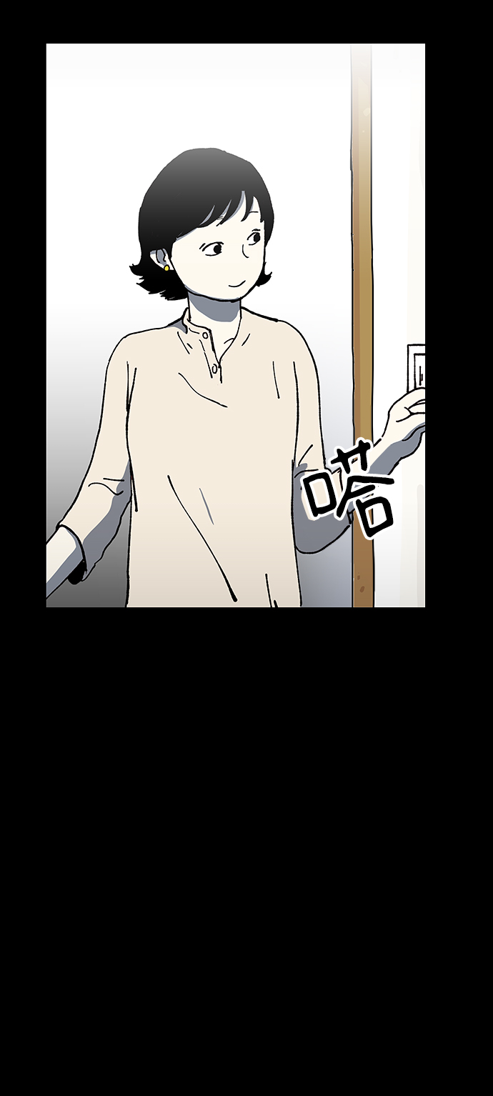 2-3站台漫画,第9话2图