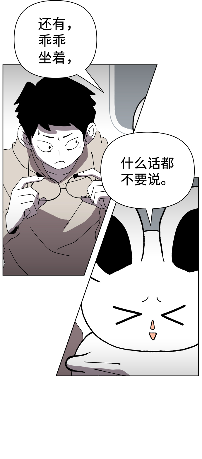 2-3站台漫画,第13话1图