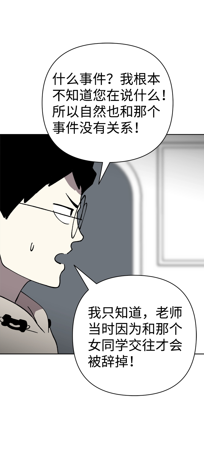 2-3站台漫画,第33话2图