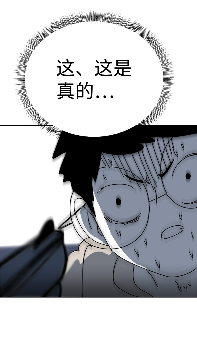2-3站台漫画,第7话1图