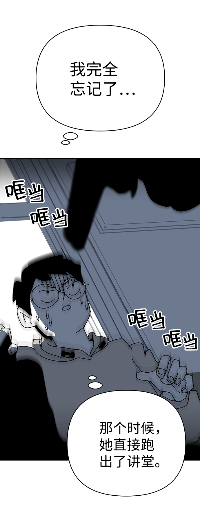 2-3站台漫画,第10话1图