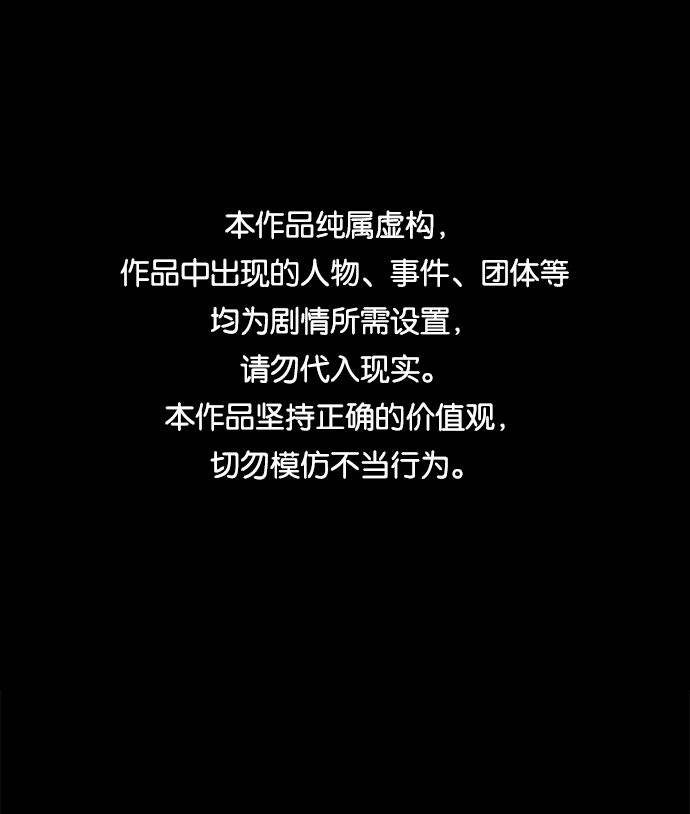 2-3站台漫画,第24话1图