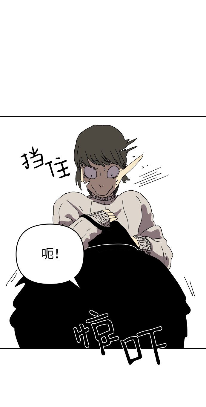 2-3站台漫画,第2话1图