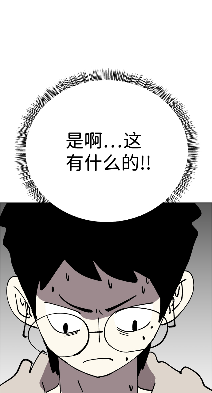 2-3站台漫画,第34话2图
