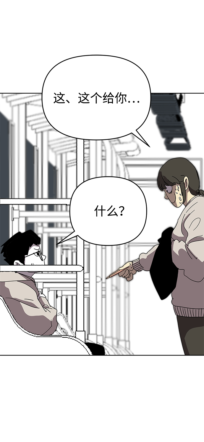 2-3站台漫画,第2话2图