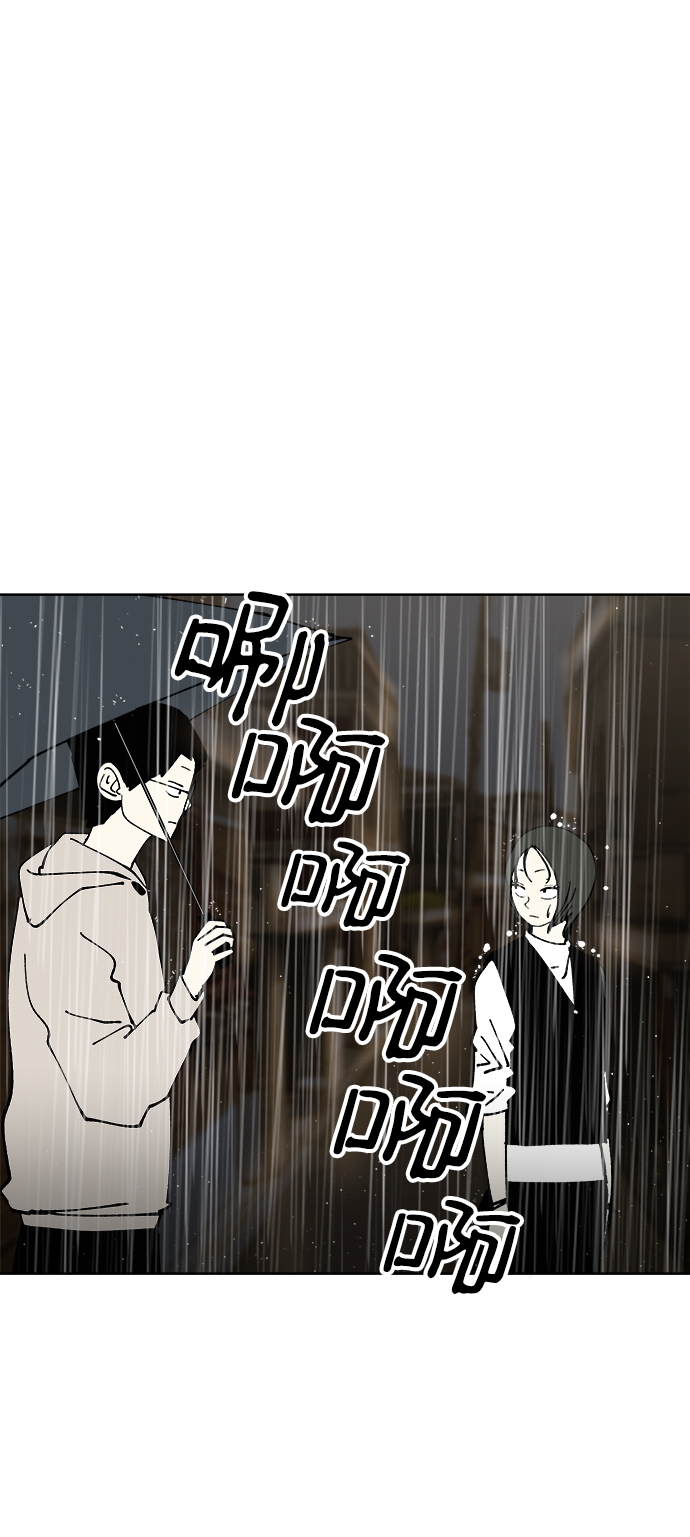 2-3站台漫画,第50话2图