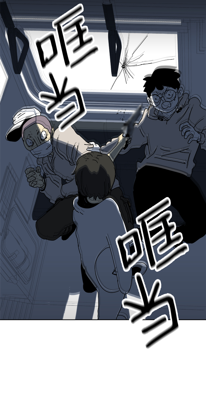 2-3站台漫画,第7话2图
