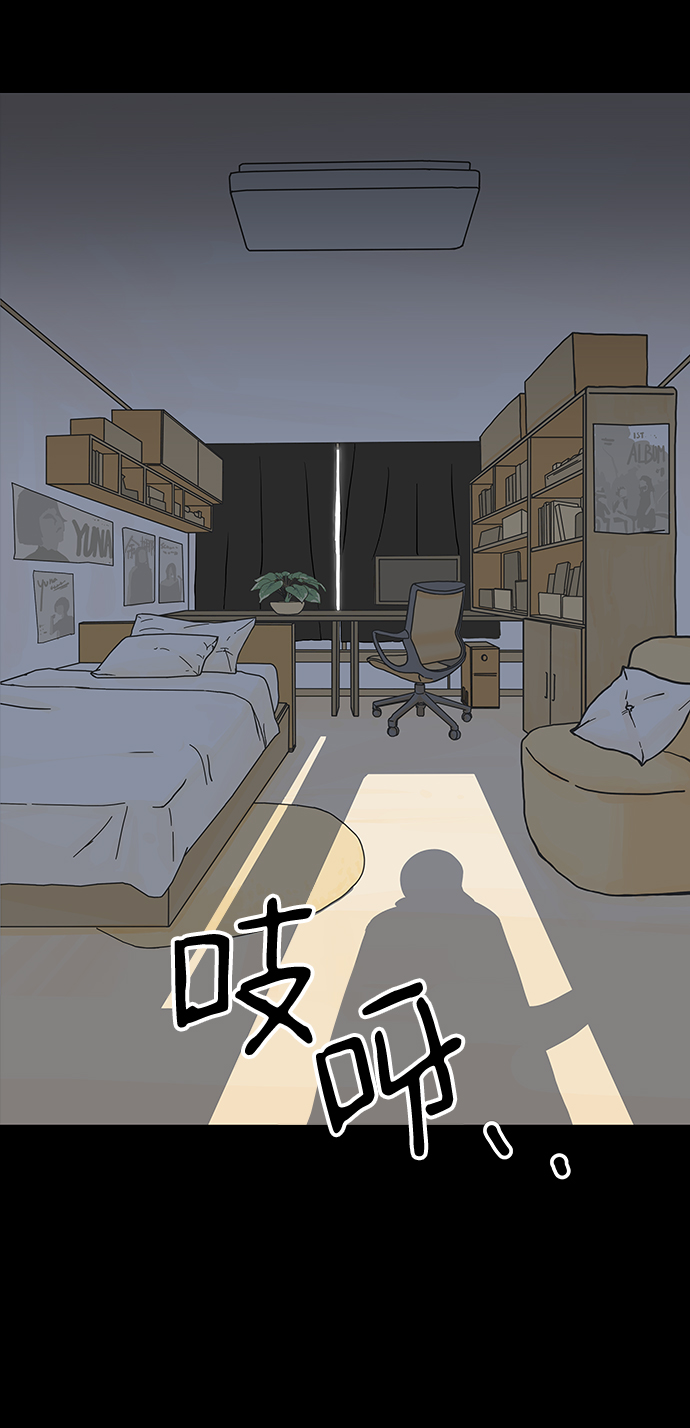 2-3站台漫画,第9话1图