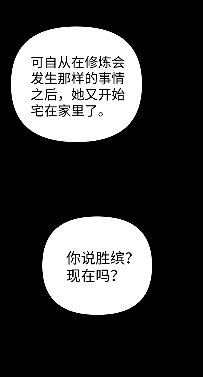 2-3站台漫画,第15话2图