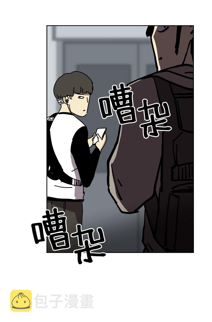 2-3站台漫画,第5话1图