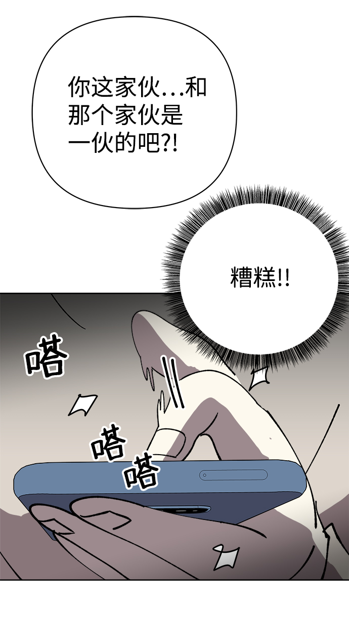 2-3站台漫画,第34话1图