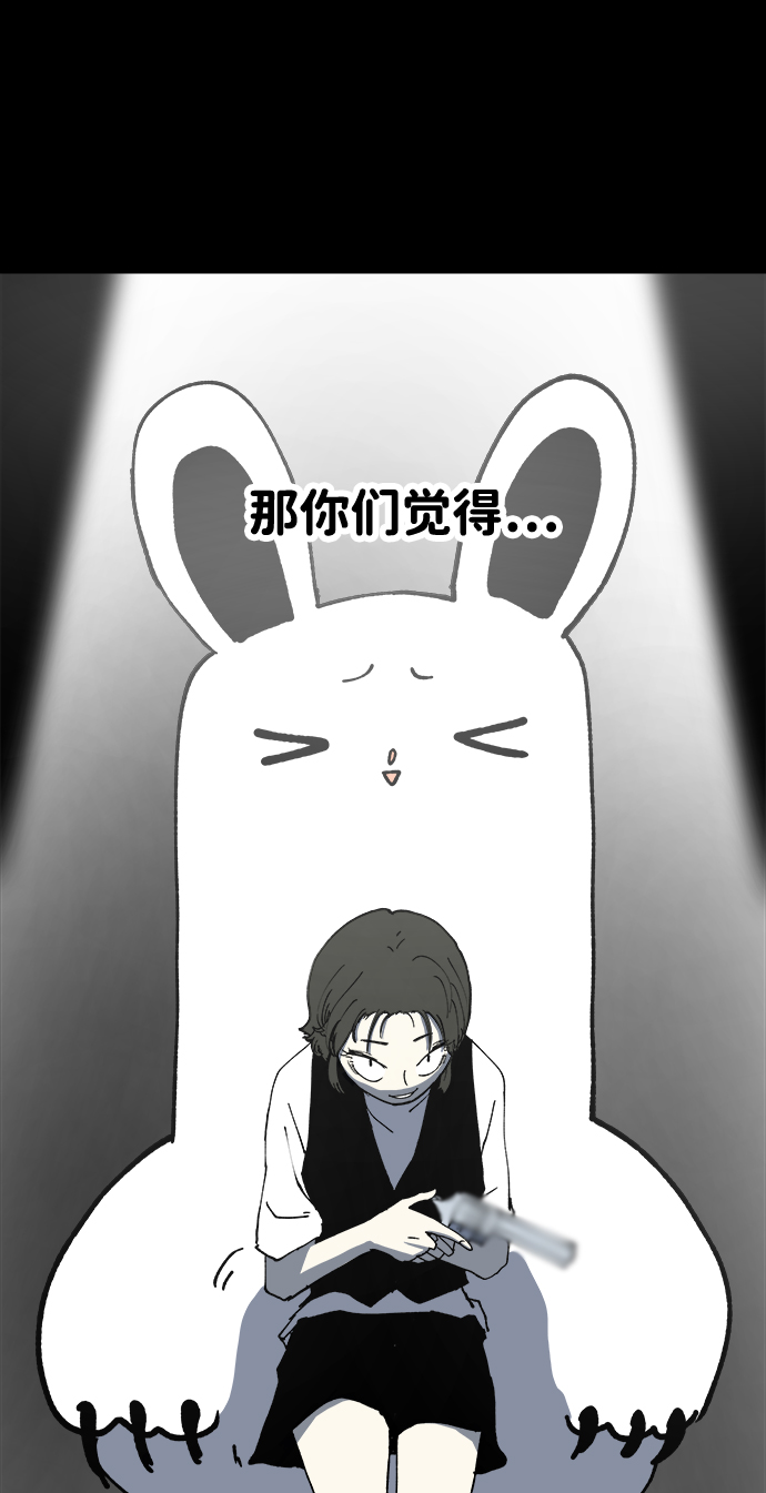 2-3站台漫画,第16话2图