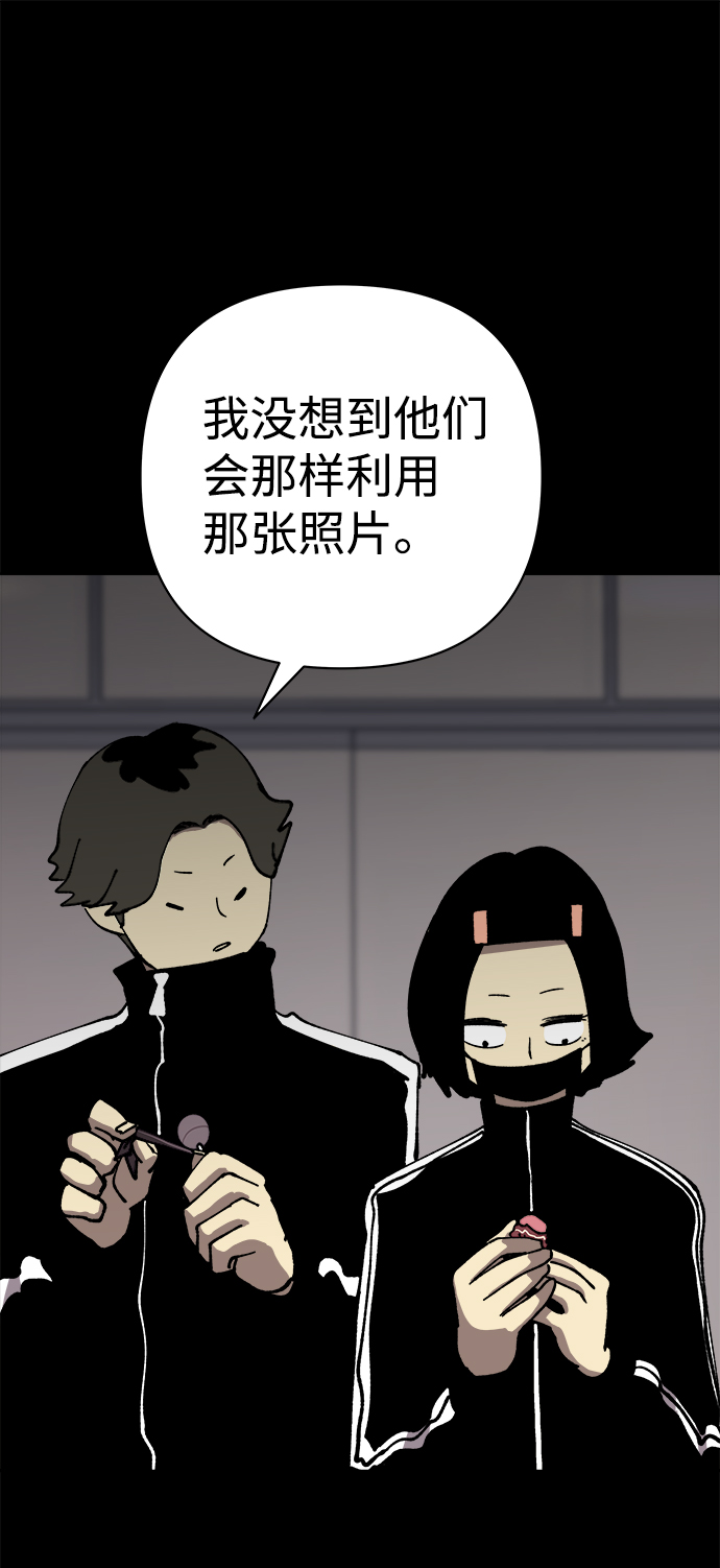 2-3站台漫画,第41话2图