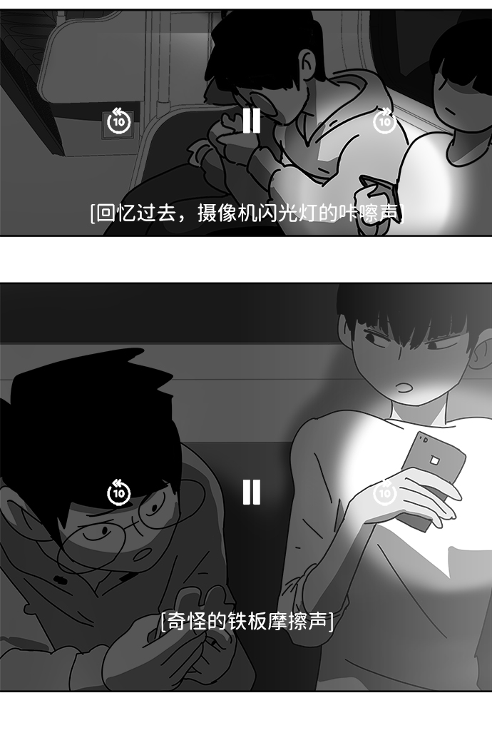 2-3站台漫画,第14话2图