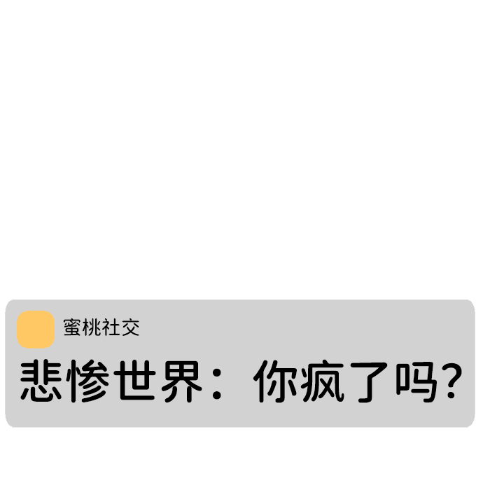 2-3站台漫画,第20话1图