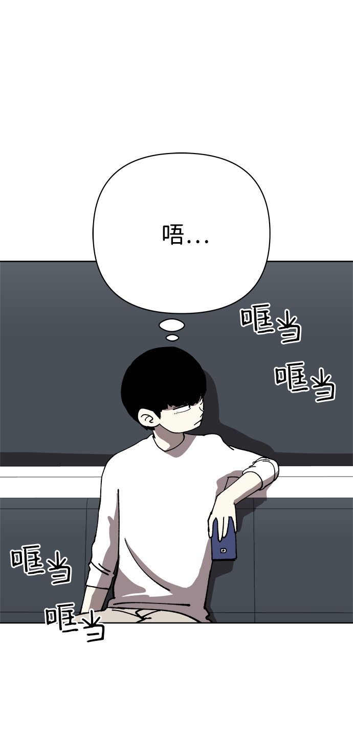 2-3站台漫画,第32话2图