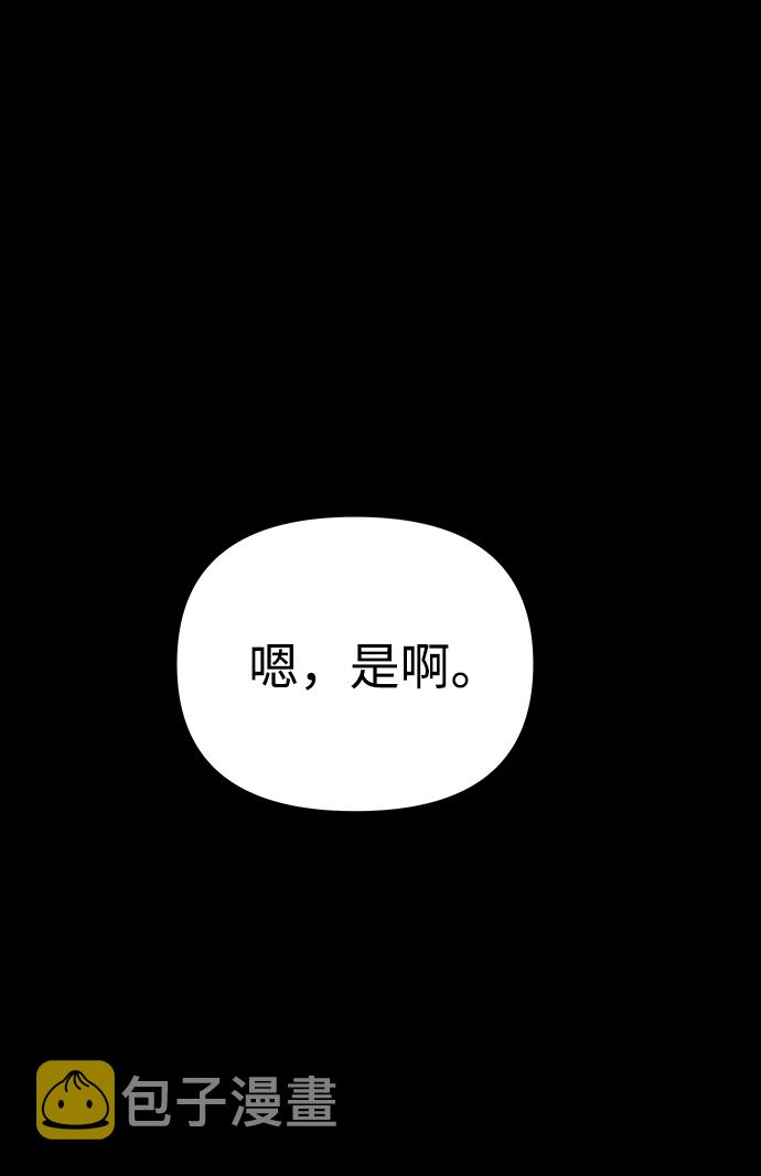 2-3站台漫画,第15话2图
