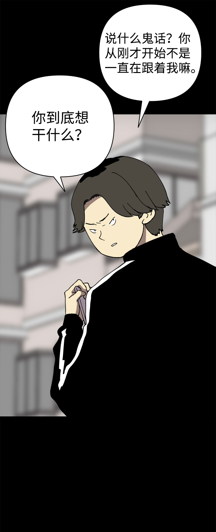 2-3站台漫画,第40话2图